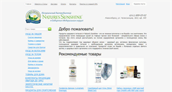 Desktop Screenshot of natr-nsk.ru