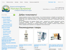 Tablet Screenshot of natr-nsk.ru